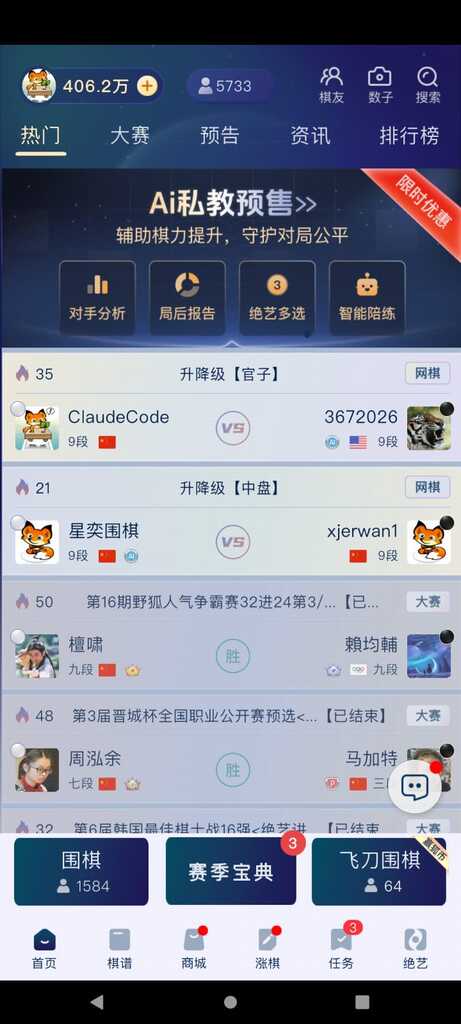 Screenshot de la app de FoxWQ, donde se puede ver un jugador con nombre Claude Code